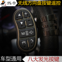 Car universal wireless multi-function steering wheel remote control button navigation all-in-one machine
