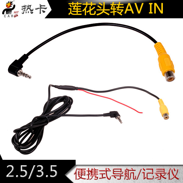 On-board car reversing surveillance lens Universal RCA lotus head film input switching line navigation wagon recorder