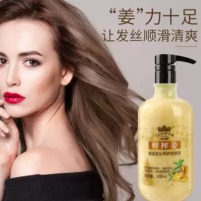 Famous flower aristocrat fresh ginger Nourishing Scalp Massage cream ginger mud hair hair care film Moisturizing Care soft cream