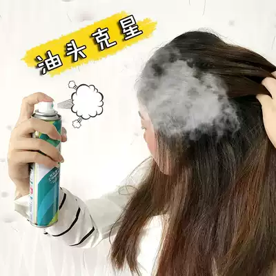 Leave-in hair spray Dry cleaning free washing artifact Confinement oil control Liuhai oil removal fluffy maternal dry hair spray