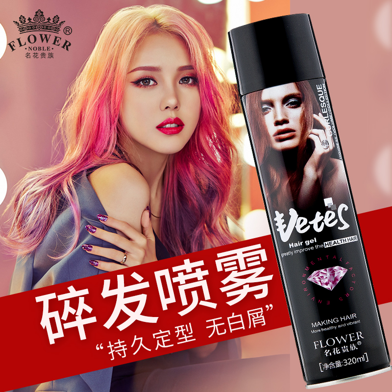 Lady Hair Gel Styling Spray Lime Sea Crumpers Natural Curly Hair Styling Hair Spray Hair Spray Gel Moisturizing Gel water