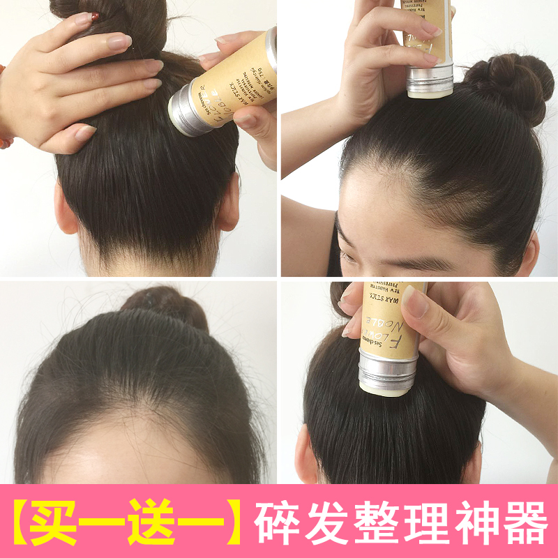 Ladies Hair Wax Stick Small Broken Hair Artifact Hair Styling Hair