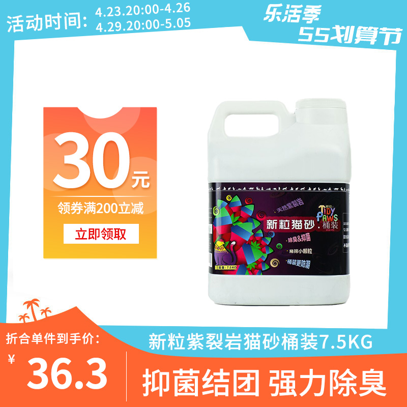 Madian Old Zhao New Grain Purple Cracked Rock Bentonite Dust-free Deodorant Knot Group Cat Sand Barrel 7 5kg Mine sand