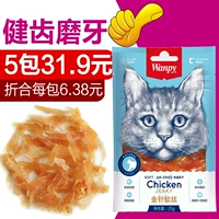 Mèo nghịch ngợm Đồ ăn vặt Kim vàng Rắn mềm Snacks Mèo Gà ức Thịt khô Thịt thú cưng Đồ ăn nhẹ 25g Đồ ăn nhẹ giàu protein thức ăn cho chó mèo