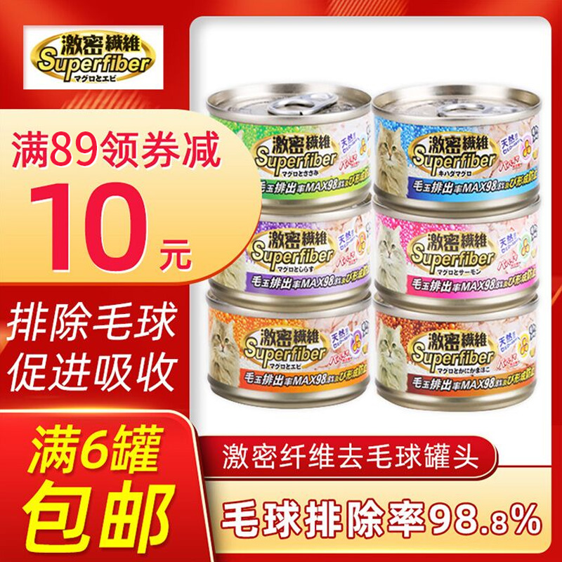 Madian Lao Zhao 6 cans of canned cat food with dense fiber cat wet food to remove hair balls and tuna 80g