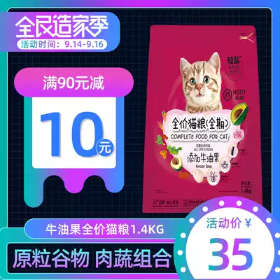 Madian Zhao nature bridge Nori avocado Salt cat Beauty hair-removal Cat 1 4kg installed