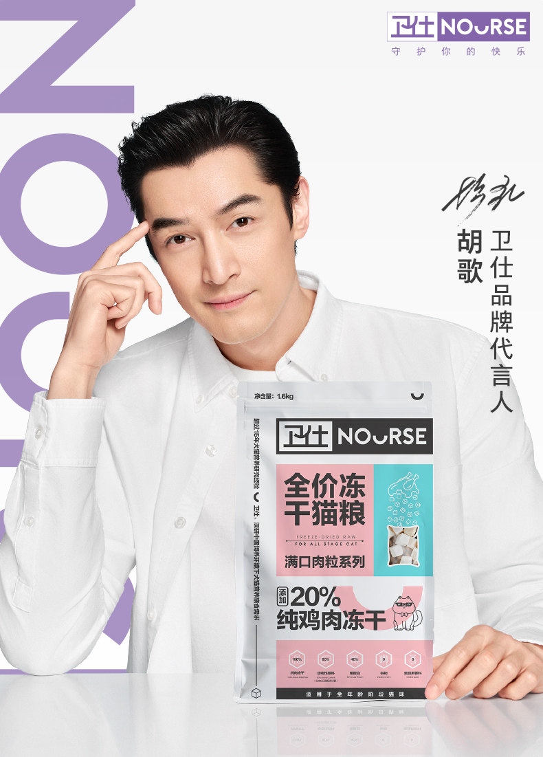猫全价冻干粮 马甸老赵 卫仕冻干双拼全价猫粮1.6kg成幼猫无谷营养纯肉猫粮卫士 Nourse
