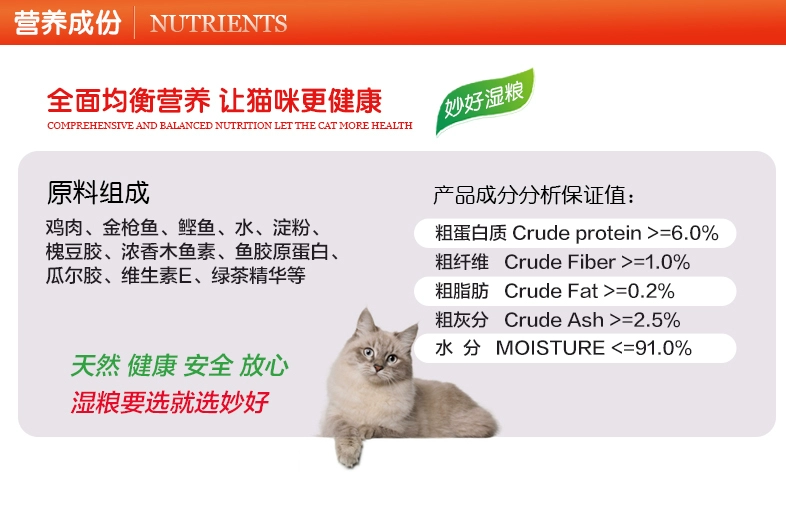 Inabao đồ ăn nhẹ tuyệt vời cho mèo Cat thức ăn ướt đóng gói cá ngừ 4 hương vị chiến đấu 14g * 16 - Đồ ăn nhẹ cho mèo