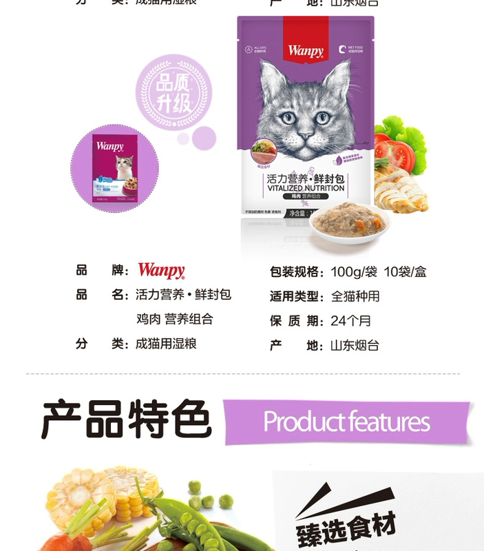 Mèo nghịch ngợm với gói tươi Gà nghịch thức ăn ướt với mực 80G * 7 hương vị thịt mèo gói thịt hộp - Đồ ăn nhẹ cho mèo thức ăn cho mèo con