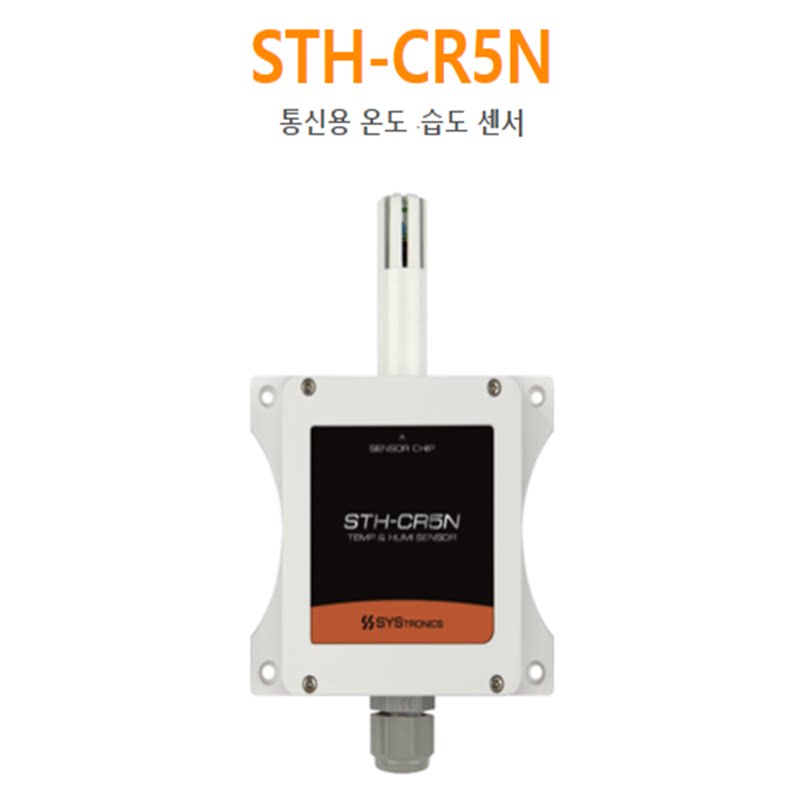 South Korea's SYSTRONICS advantage supply STH-CR5N-Taobao