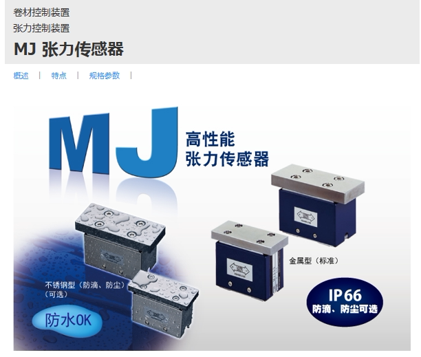 NIRECO tension sensor MJ200V MG100-0-7 M121-AM advantageous supply