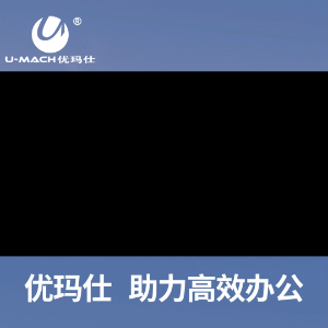 优玛仕U-40S+热熔胶装机实测经济人狂喜!装订快到飞起,票据整理从这不加班