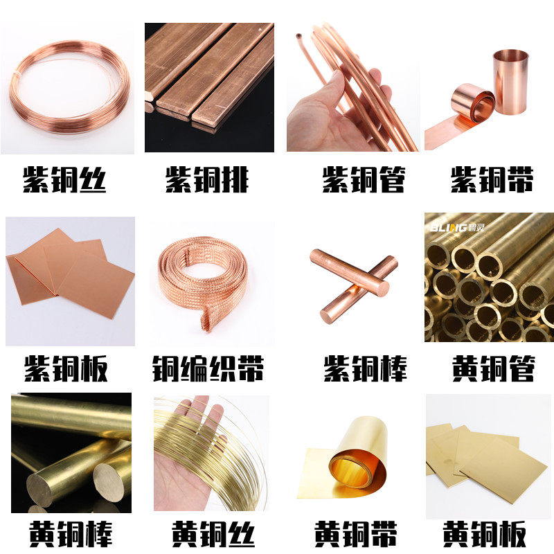 Copper Brass Copper Copper Rod Copper Rod Copper Band Copper Band Non - standard custom quantity specialty