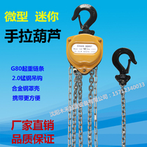  Miniature chain hoist Mini chain hoist 0 25 tons portable chain hoist 2 5 meters manual inverted chain