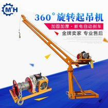  Small outdoor household electric 220v hoist Construction decoration sand lifting machine Rotary lifting crane hoist