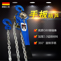 Lever hoist 0 75t 1t 1 5t 2t 3t tons hand lifting hoist Hand plate tightener lifting manual