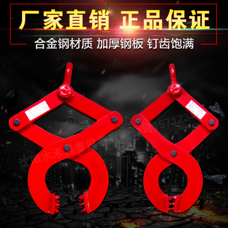 Chopping board clamp Wooden Pallet clamp 2 tons 1T3 tons 5T container tractor wooden box clip lifting fixture