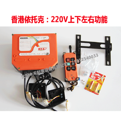 360V220v Wireless Industrial Remote Control Electric hoist Remote Control Crane Skywalker Remote Control - Taobao