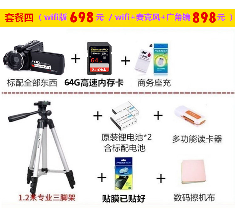 Camera kỹ thuật số HD camera DV chuyên nghiệp nhanh tay WIFI hồng ngoại nhìn đêm video micro ống kính góc rộng