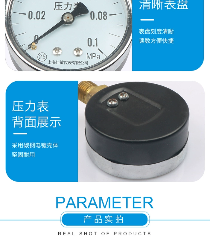 Đồng hồ đo áp suất xuyên tâm thông thường Y-60 0-0.16MPA (Thông số kỹ thuật đầy đủ) Đồng hồ đo áp suất nước Đồng hồ đo áp suất không khí Đồng hồ đo áp suất vi mô Jiamin