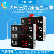 Atmospheric pressure meter temperature and humidity pressure difference meter audible and visual alarm 4-20ma wind pressure indoor environment monitoring display screen
