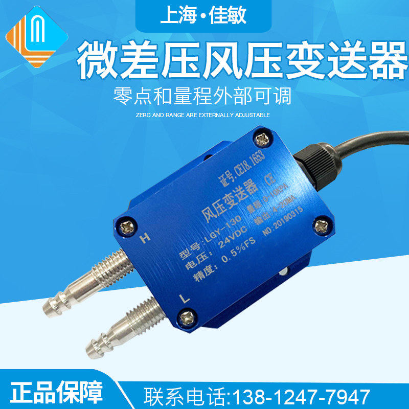 进口原件 风压变送器/风压传感器/微差压传感器 质保一年全国包邮
