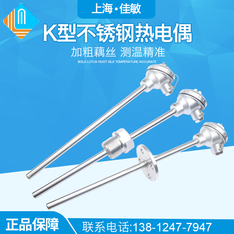 WRN-130 WRN-120K stainless steel thermocouple temperature measuring rod sensor annealing furnace temperature measuring thermocouple