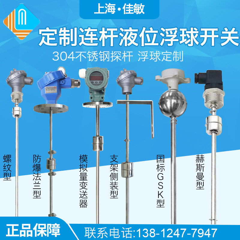 Set to do even lever floating ball liquid level switch dry spring tubular water level control sensor stainless steel flange water pump water tower