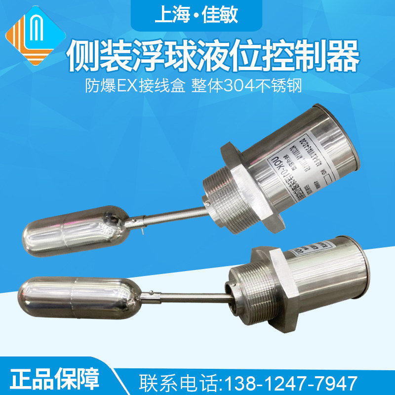 SLF flanged float float level controller for vessel tank for stainless steel float ball standard flanged thread type