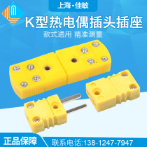 Economic type K type thermocouple plug socket K type male and female joint thermocouple connector yellow plug