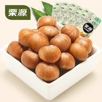 Liyuan chestnut 50g*10 bags fresh organic chestnut kernel ready-to-eat sweet chestnut snacks cooked chestnut specialty