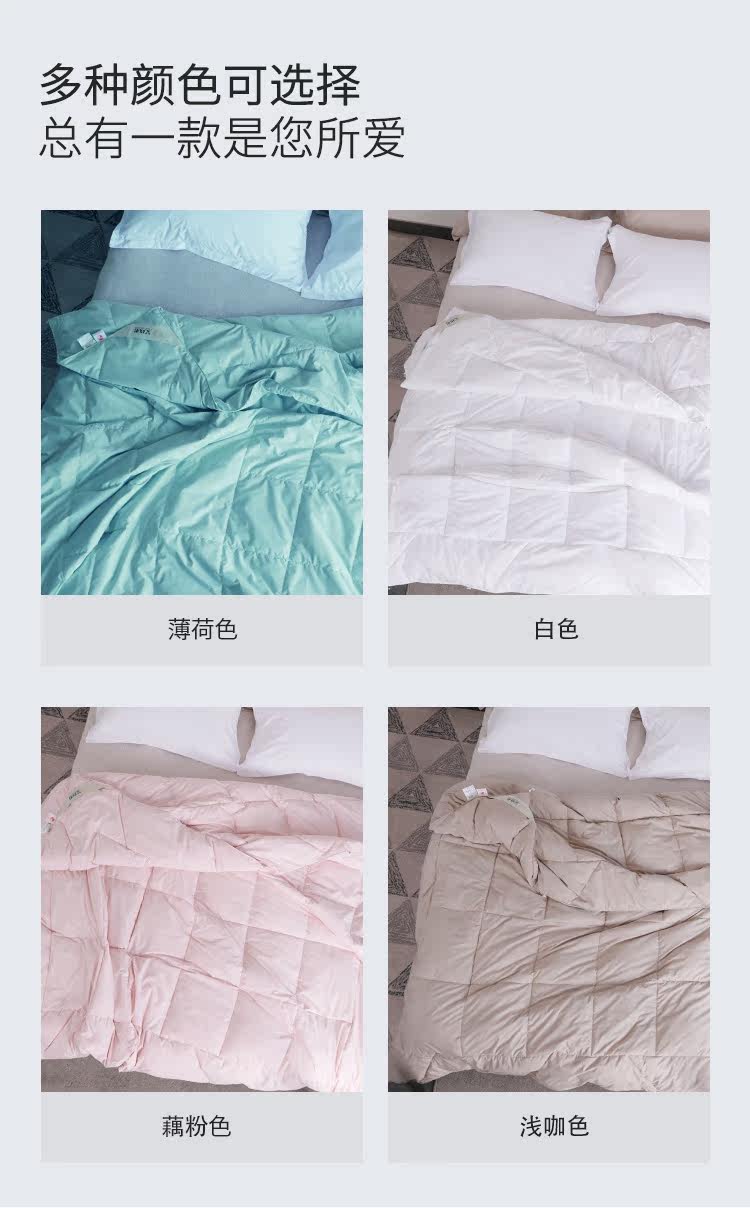 中国羽协保障产品 艾尚羽 可水洗轻薄鹅绒被 夏凉被 1.5m*2.1m 图15
