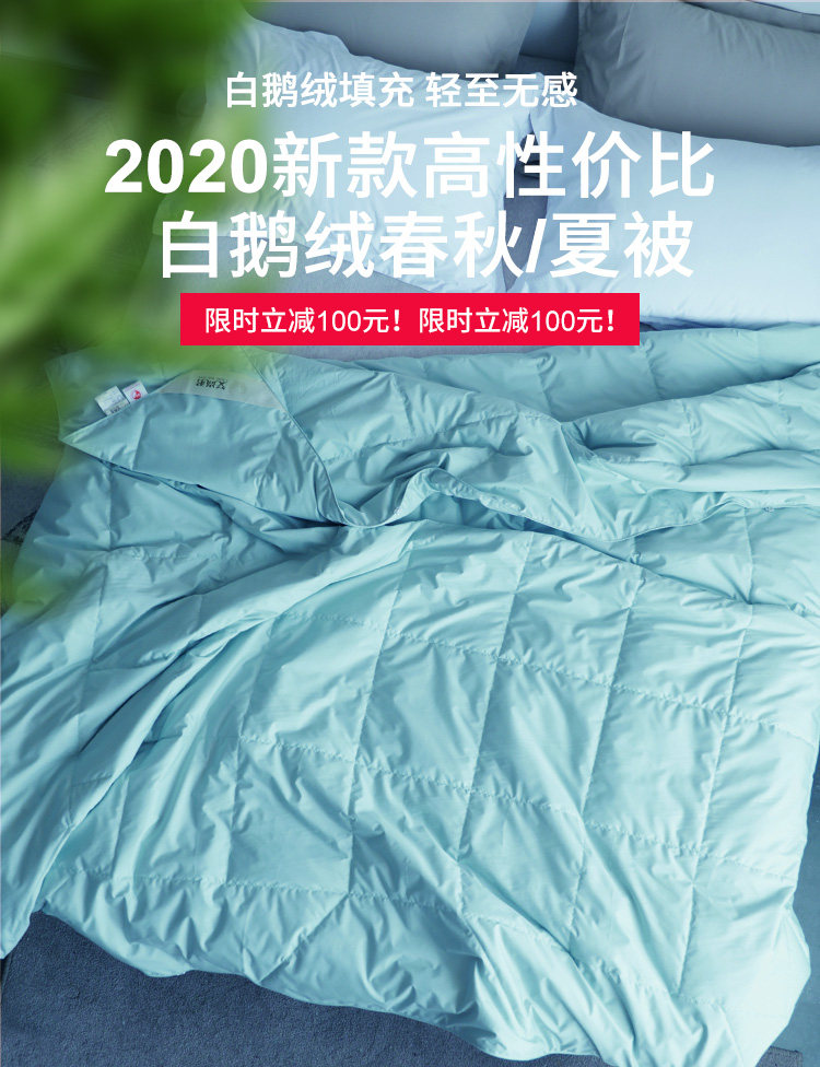 中国羽协保障产品 艾尚羽 可水洗轻薄鹅绒被 夏凉被 1.5m*2.1m 图1
