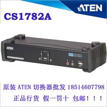 Original ATEN switch CS1782A 2-port DVI dual channel 5 1-channel audio with cable support USB peripherals