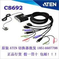 Original ATEN CS692 2-port HDMI line machine integrated switch supports wireless keyboard and mouse 1080P