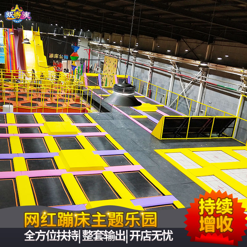 Manufacturers custom network red super large trampoline park Trampoline amusement Park Children's playground equipment Indoor