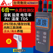 Taiwan Hengxin AZ86031 dissolved oxygen meter Aquaculture fish pond AZ-8403 Water oxygen content dissolved oxygen detector