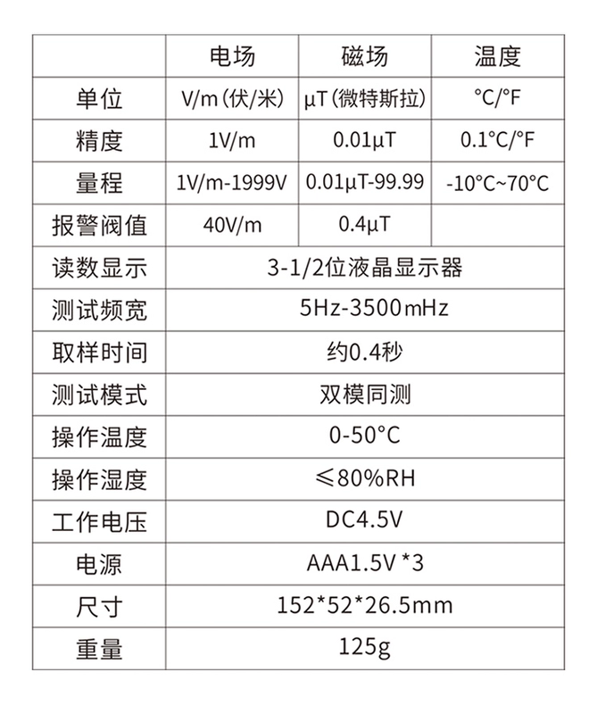 Máy dò bức xạ điện từ hộ gia đình di động màn hình hiển thị kỹ thuật số pin lithium tần số cao tần số thấp điện trường từ trường dụng cụ đo