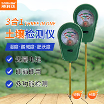 Three-in-one soil detector Fertilizer Power Meter Greenhouse Flower Pot soil PH PH Meter PH Value Tester Detection