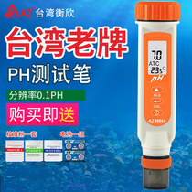 Taiwan Hengxin portable ph meter high-precision ph test pen water group soil acid-basicity value ph detector industry