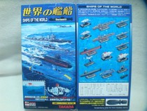  Genuine TAKARA box egg World ship 1 700 German U submarine Qingzhi No 6 finished model