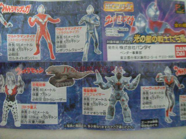 Vandet Ultraman Autman Salty Egg Superman to Take the Monster HG Twist Egg Model