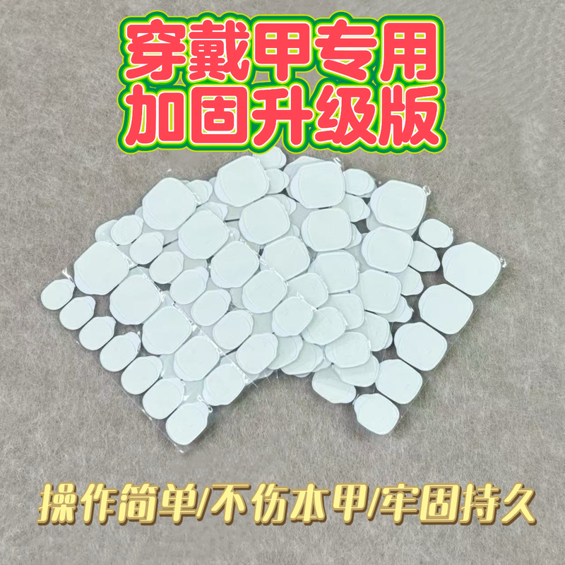 Nail Emperor - Upgraded Jelly Glue, Super Sticky Special Glue for Wearable Nails, Strong and Long-Lasting, Does Not Damage Nails Nail Emperor - Upgraded Jelly Glue, Super Sticky Special Glue for Wearable Nails, Strong and Long-Lasting, Does Not Damage Nails