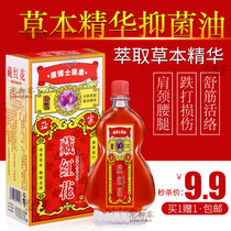 Saffron herb bacteriostatic oil shoulder cervical spine lumbar disc strain knee joint pain leg foot numbness heel elbow