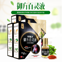 Dr. Jiangxi Kang Yufang Bailing liquid palm moxibustion around the shoulder cervical spine lumbar disc strain leg numbness knee joint pain