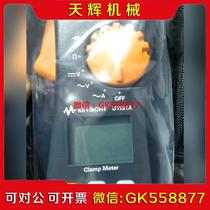 Negotiate price for Keysight U1191A clamp meter Negotiate price for Agilent multimeter