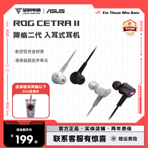 SUSTech ROG Player Pays CETRA à venir 2 Generation Moon Shining White RGB Headphone Game Noise Reduction 7 1 ear phone