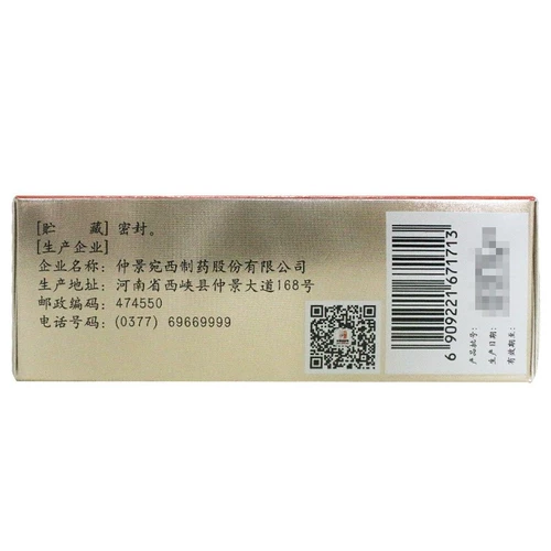 仲景 Таблетки с графическим интерфейсом 300 таблетки yp yiji jianpi spleen, sleening, короткий пациент, бессонница, мечта мечтает мечтать головокружение