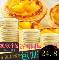 Portuguese egg tart skin package egg skin KFC egg tart semi-finished with tin paper tray 50 packs