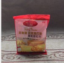 Baikan double-effect aluminum-free alum double-effect baking powder leavening agent household 50g cake biscuit baking ingredients